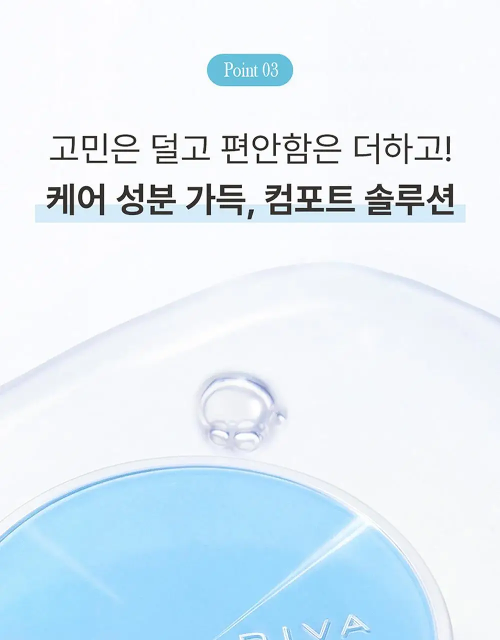 [서노 마켓] 블랑디바 워터벨벳 쿠션 13g 3종 (본품+리필) 상세페이지 20